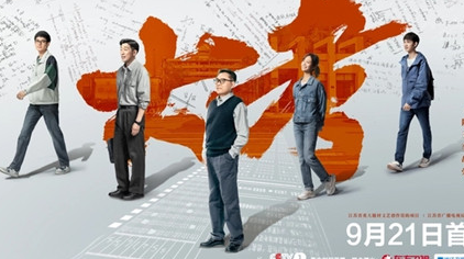 《大考》剧情是什么 讲了什么故事