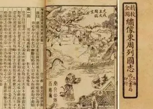 《东周列国志》：长篇历史演义小说，是在怎样的背景下创作的？