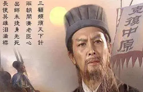 历史上的诸葛亮军事才能怎么样 诸葛亮和演义中的一样吗