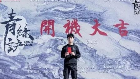 《青丝诀》剧情是什么 讲了什么故事