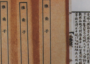 《淮南子》精神训篇讲了哪些故事？
