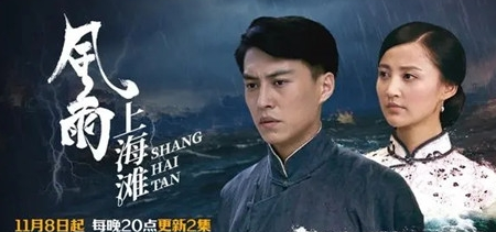 《风雨上海滩》剧情是什么 讲了什么故事