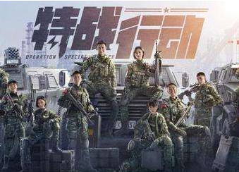 《特战行动》什么时候播出？高伟光饰演特勤队长秦观