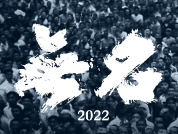 电影《无名》由程耳执导并编剧，预计2022年上映