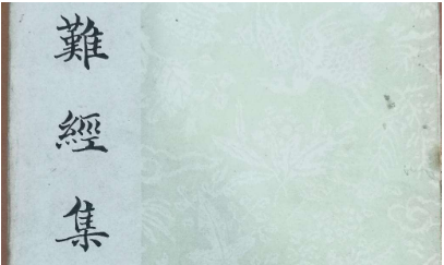 明朝文学家王九思简介：以诗文名列“前七子”之一
