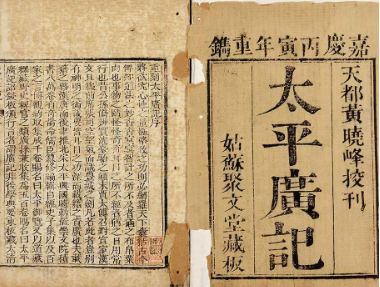 太平广记·卷四·神仙·月支使者该如何理解？原文是什么内容？