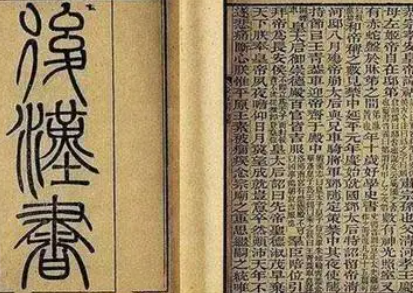 史部《后汉书》卷七·孝桓帝纪原文欣赏