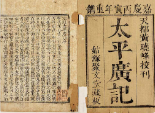 太平广记·卷五·神仙·沈羲原文是什么内容？如何翻译呢？