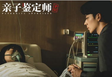 《亲子鉴定师手记》讲述什么故事？完颜洛绒与许潇晗主演