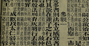 《韩非子》与秦制有哪些关联？详解《韩非子》