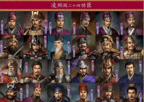 关于凌烟阁二十四功臣，李世民是如何排序的？