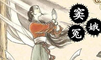 关汉卿的《窦娥冤》原文是什么？怎么翻译？