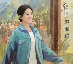 《幸福到万家》什么时候播出？或成赵丽颖翻身之作