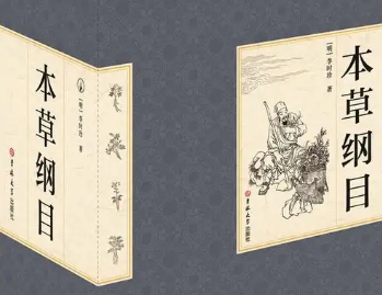 本草纲目·第四卷·水部·碧海水具体内容是什么？