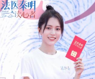 《法医秦明之读心者》人物关系介绍，剧情好看吗？