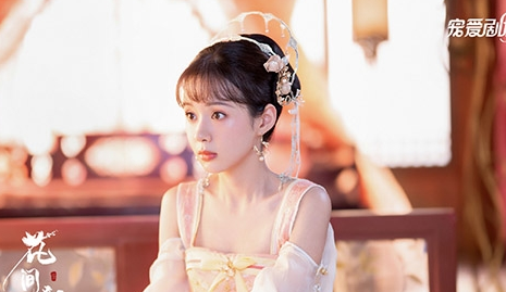 《花间新娘》什么时候开播 在哪里可以看