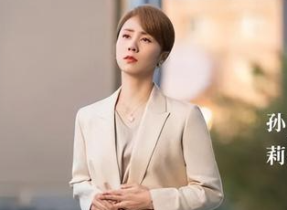 《妻子的选择》是什么题材？剧中孙莉表现如何？