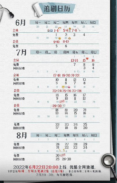 《白色强人2》有多少集 追剧日历出了吗