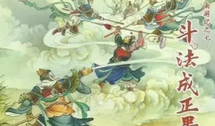古典文学名著《南游记》第十四回：华光闹东岳庙