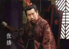 为什么说张绣被贾诩坑惨了？张绣的下场是咎由自取吗？