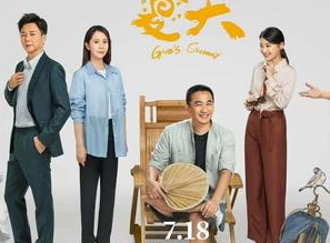 《张卫国的夏天》主演有哪些人？演技派搭老戏骨 阵容强大