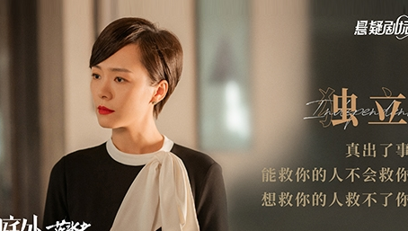 《庭外》洪图是谁 他是好是坏