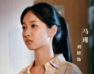 《分界线》刘妍饰演的是谁？与老戏骨演绎父女情深
