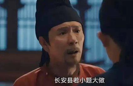 《唐朝诡事录》元县令是不是坏的 谁饰演的