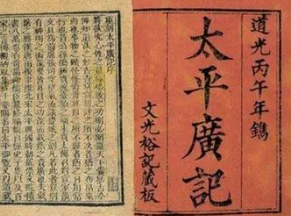《太平广记》卷四百八十九·杂传记六中有哪些人物？