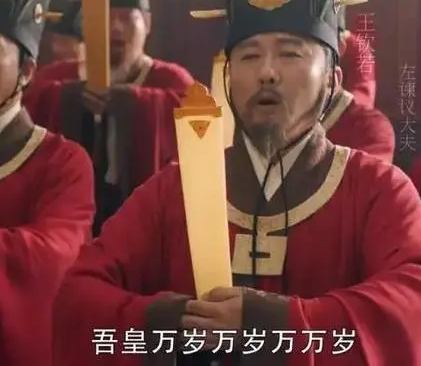 宋朝时期的大臣手里上朝时会有一块板子 这东西有什么作用