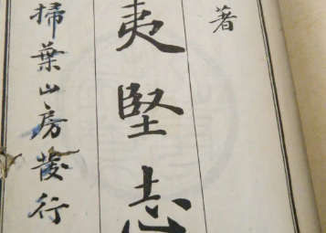 《夷坚志》夷坚丙志·卷十七主要人物有哪些？
