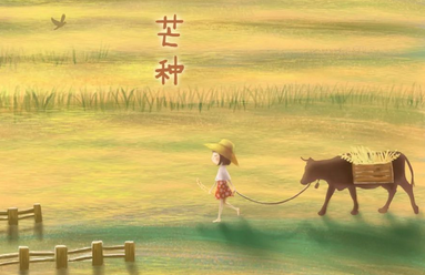 芒种之美，那些充满稻田香的诗词