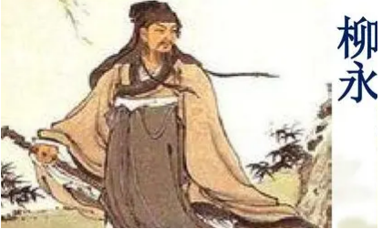 柳永《夜半乐·冻云黯淡天气》：以“黯淡”始，而又以“断鸿”终