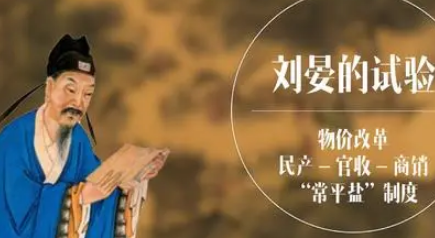 刘晏简介：唐朝众多宰相之一，管理朝廷财政达几十年