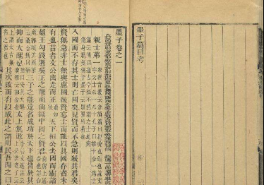 哲学著作《墨子》：02章·修身，原文、注释及译文