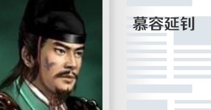 北宋初年将领慕容延钊简介：去世之时，宋太祖痛哭了很久