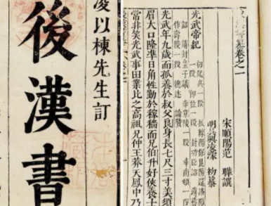 史部《后汉书》卷四·孝和孝殇帝纪原文