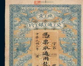 古代银票一般印的什么内容？