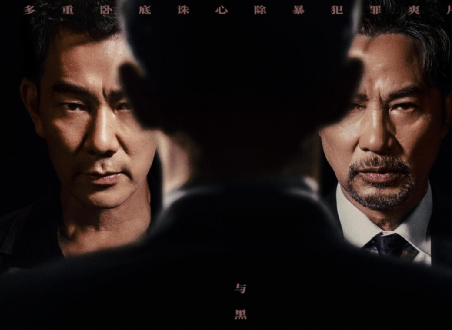 《边缘行者》讲述了什么故事？由黄明升导演