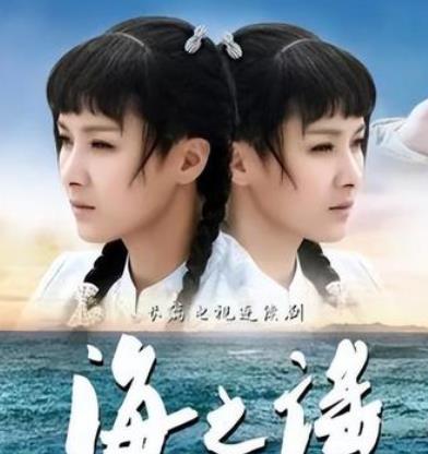 《海之谣》什么时候播出？主要剧情简介