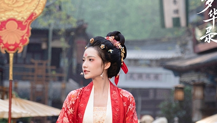 《梦华录》张好好有历史原型吗 原型是谁