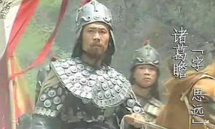 姜维继承了诸葛亮的北伐遗志，诸葛瞻为什么还要制约他？