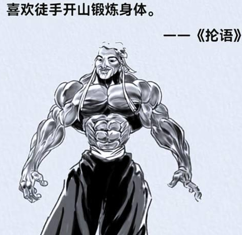 孔子真的是最早的“六边形战士”吗 孔子的武力值怎么样