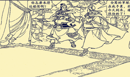 蜀汉宦官黄皓是怎么死的？小说和历史完全不是一回事