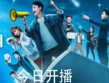《物美价廉的摄影棚》什么时候开播？主演有哪些人？