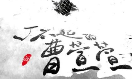 《了不起的曹宣宣》剧情是什么 讲了什么故事