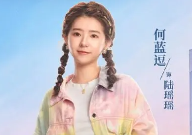 《青春正好》主演有哪些人？讲了什么故事？