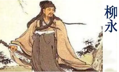 柳永《迷神引·一叶扁舟轻帆卷》：呈现出游宦失意的凄凉晚景