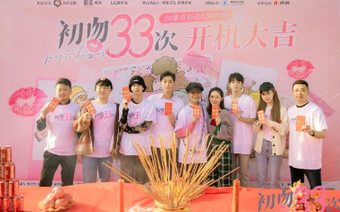 《初吻33次》正式开机，主要剧情简介