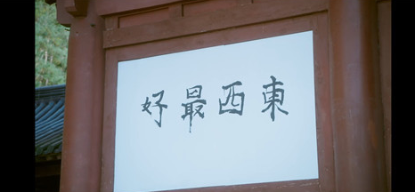 《雪中悍刀行》东西最好是什么 小和尚结局是什么
